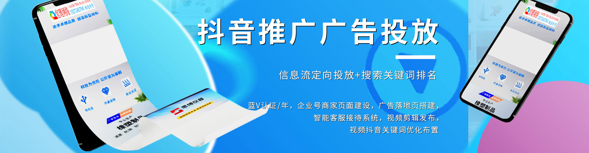 岳西谷歌竞价